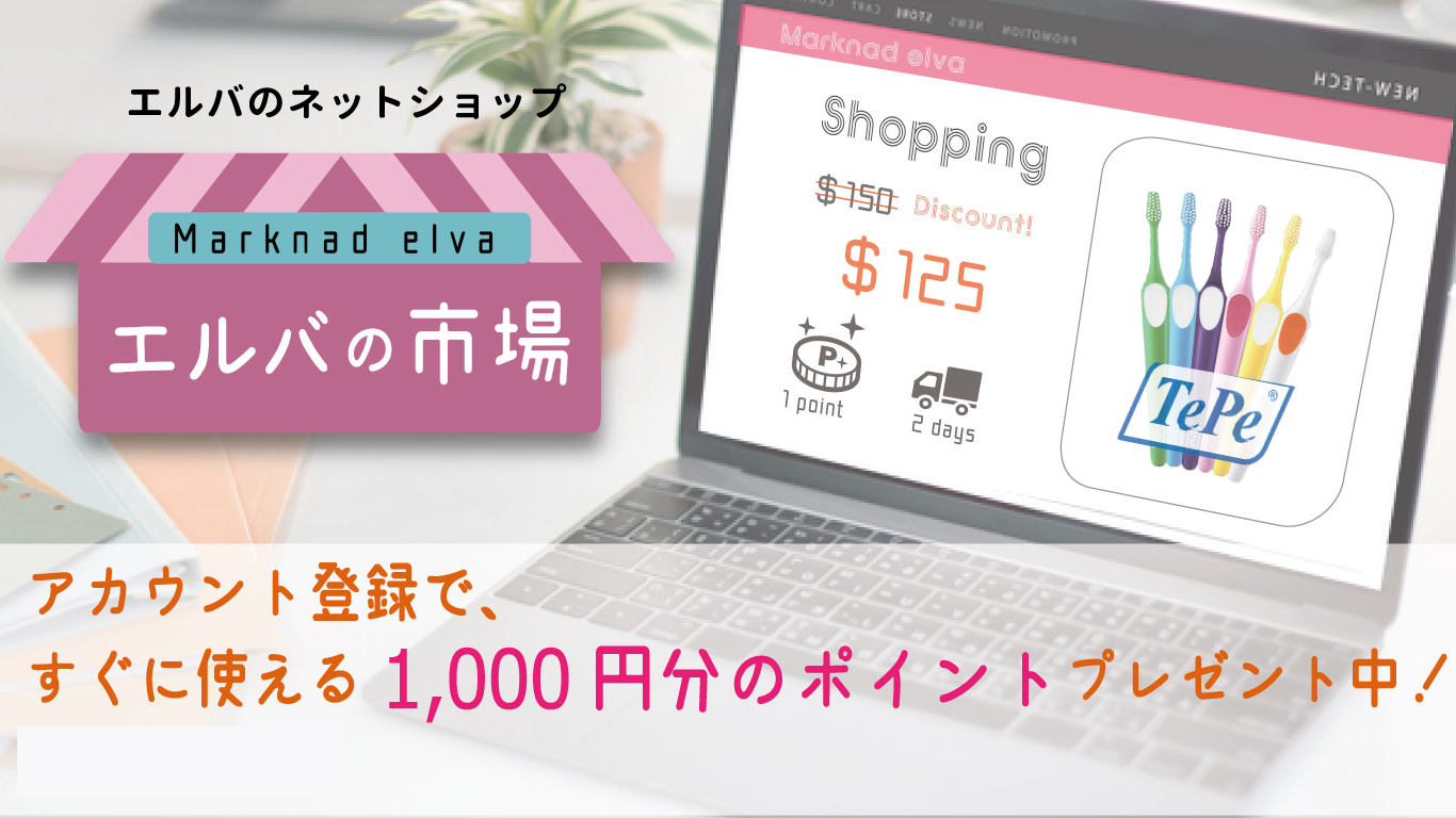 取扱い商品
