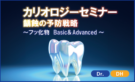 その他のセミナー